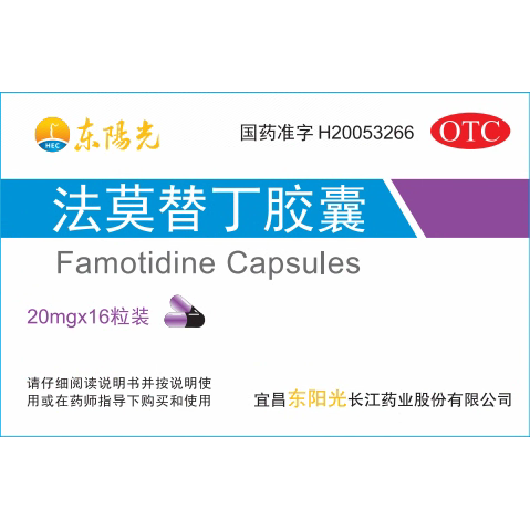 法莫替丁胶囊16粒小盒   FMD-C-16粒盒-01